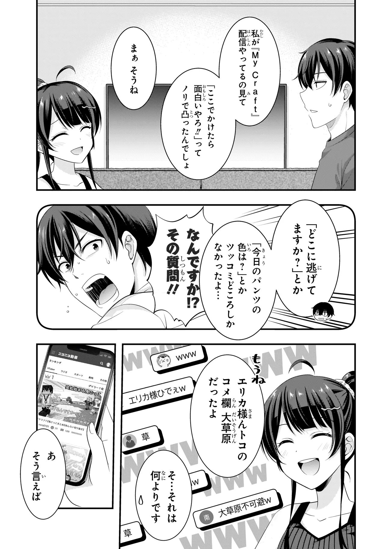ARASAA GA VTUBER NI NATTA HANASHI. Chapter 45 - Page 5