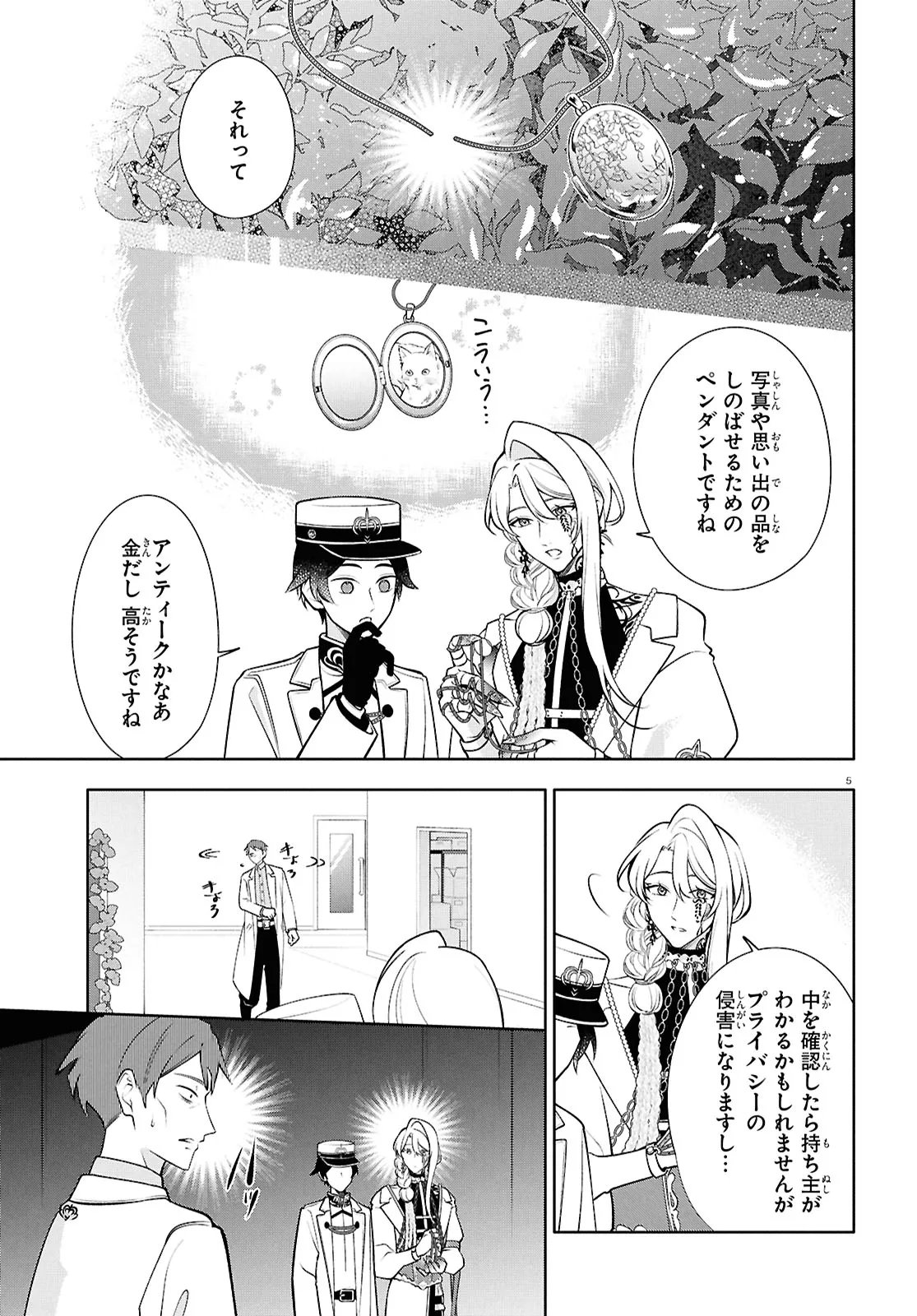 TOXIC-A-HOLIC ALTERNATE EPISODE Chap 9.1 - Pic 5