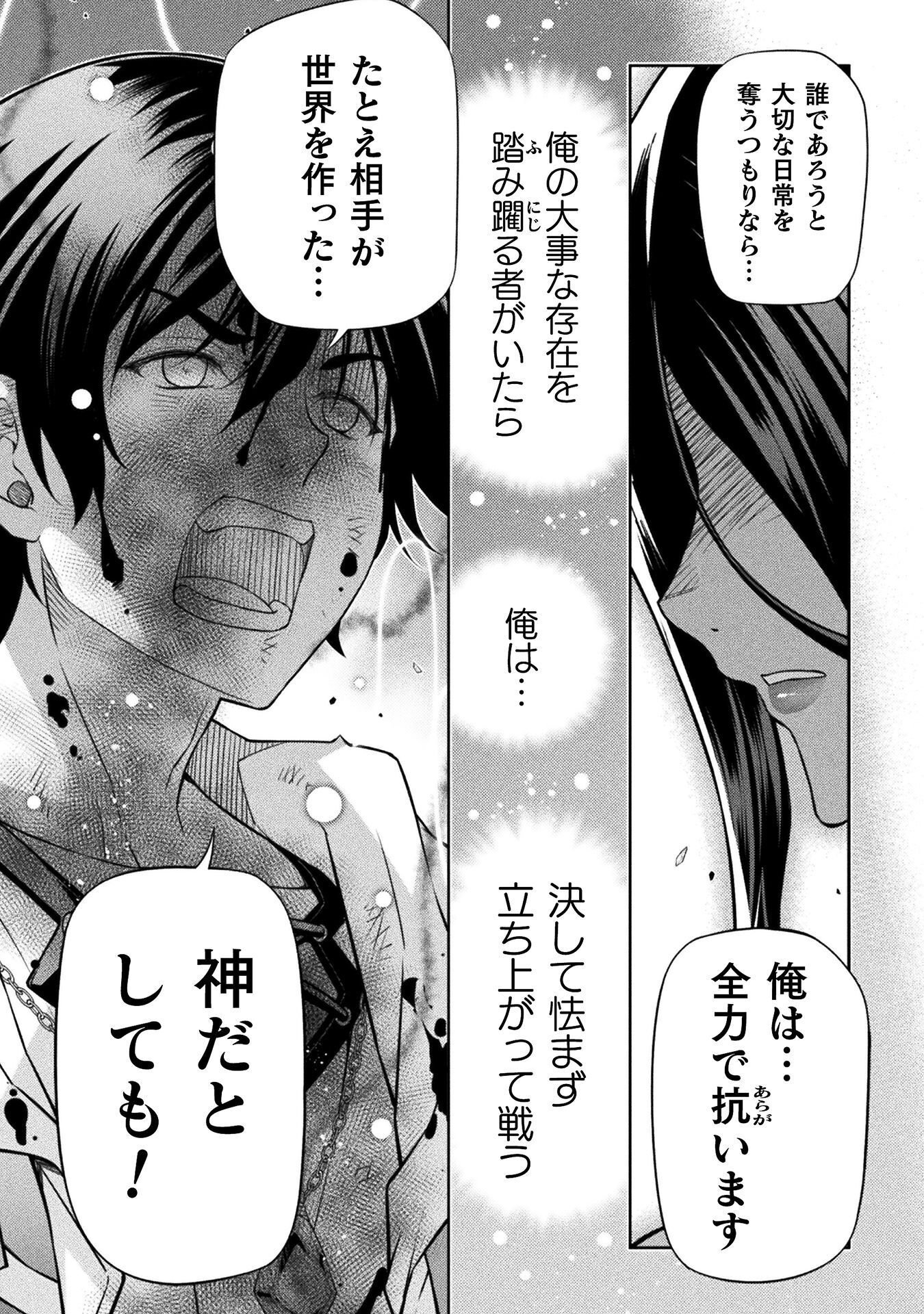 DRAWING: SAIKYOU MANGAKA WA OEKAKI SKILL DE ISEKAI MUSOU SURU! Chap 198 - Pic 5