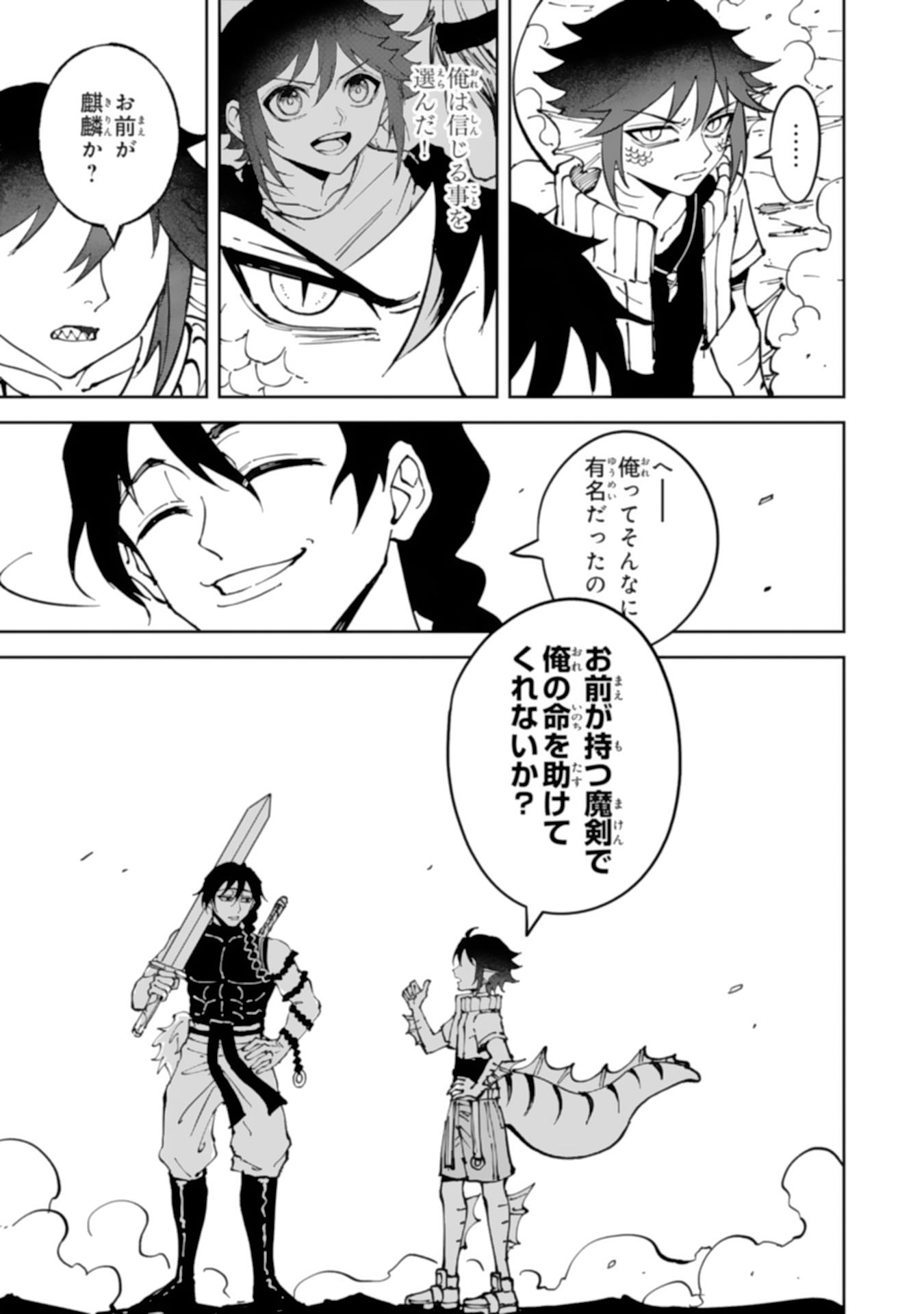 GEMIS Chapter 8.3 - Page 5