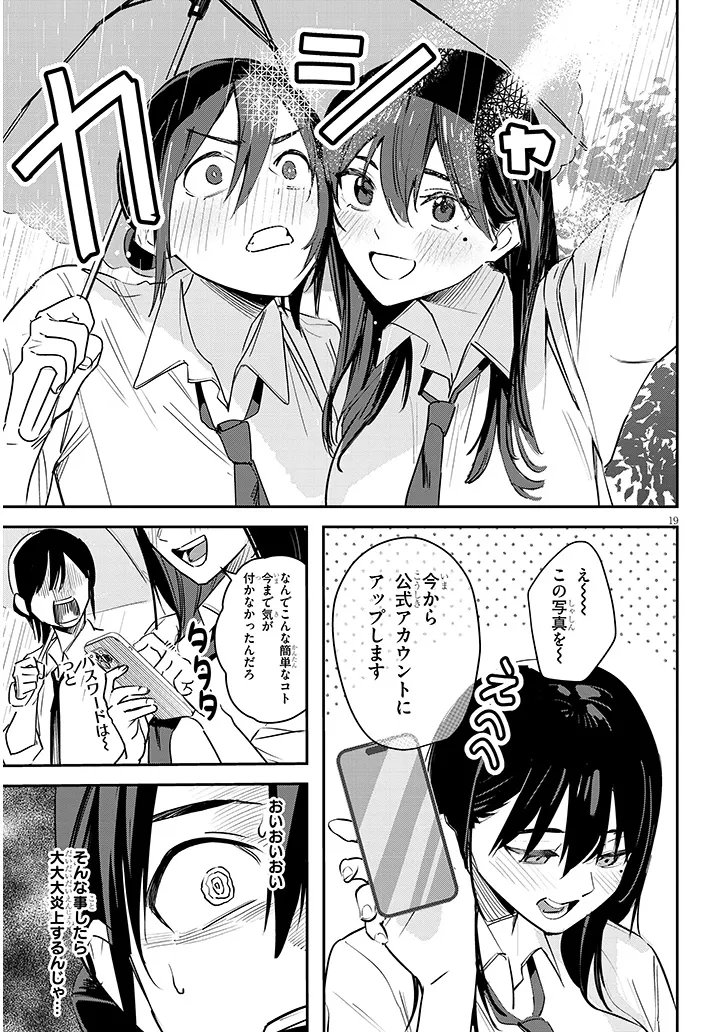 "O-AITE WA IPPAN NO KATA DESU" Chapter 2.2 page 5 - nihonkuni.com