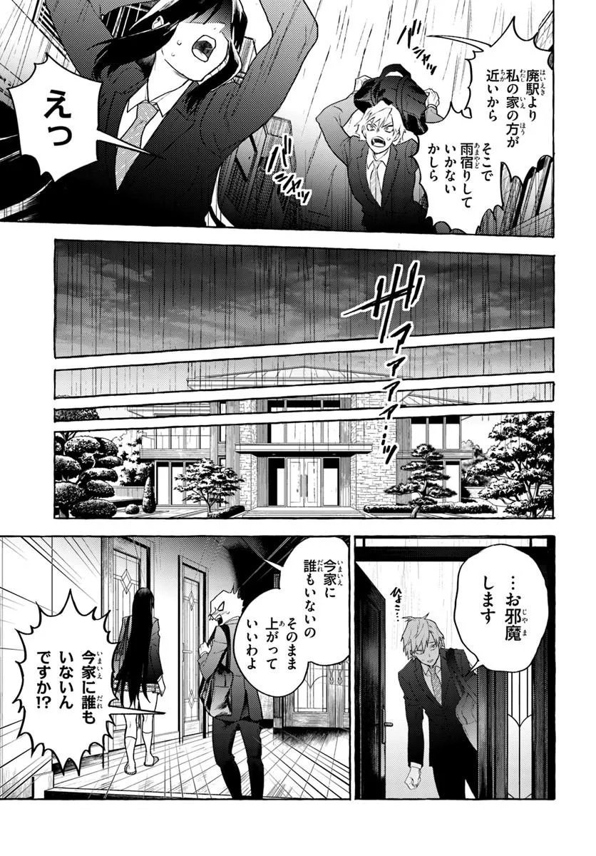 EMBALMING MAGIC: MAHOU WO KOROSU MAHOU Chapter 4.2 page 5 - nihonkuni.com