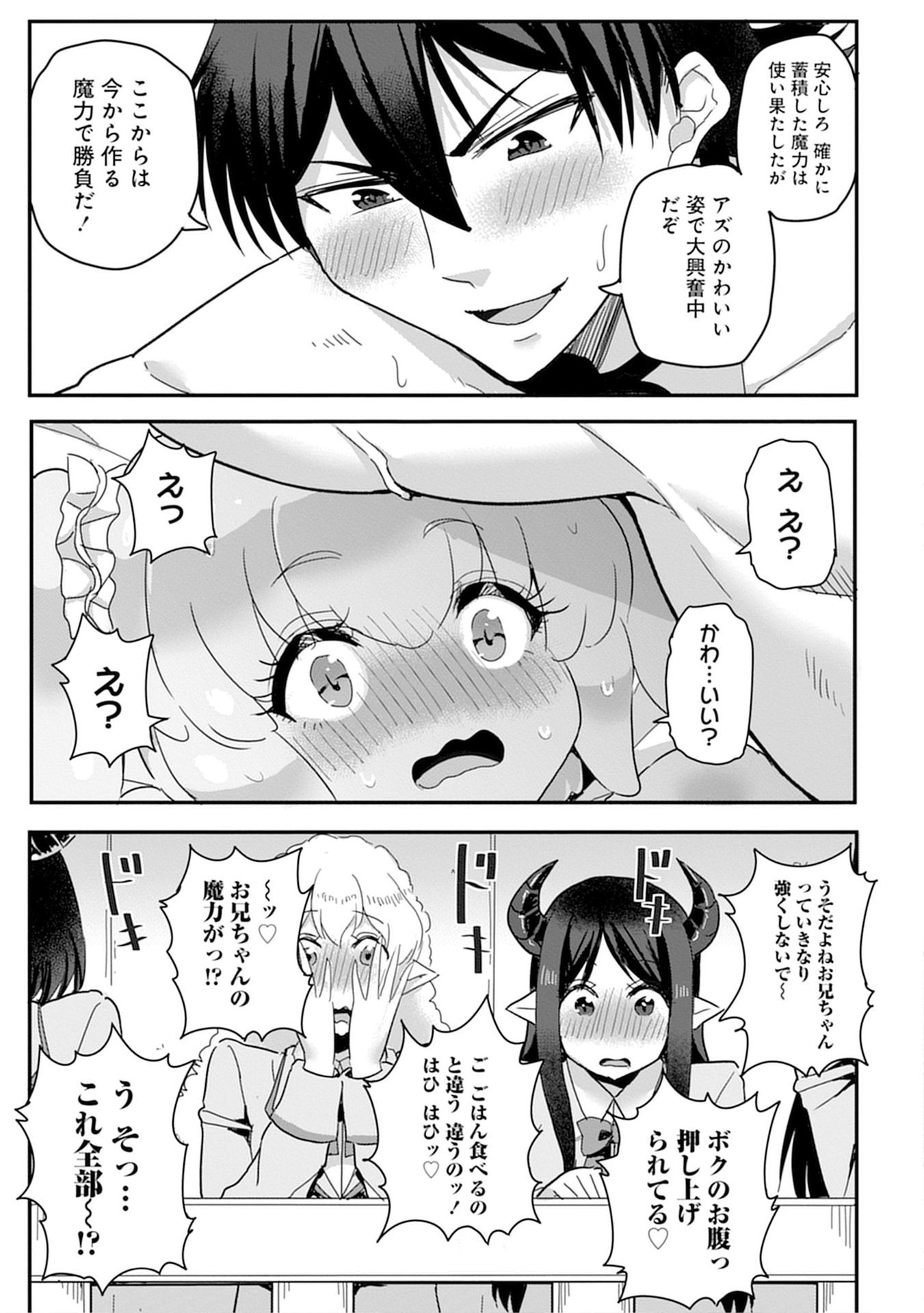 MAHOJOGAKUEN NO BAITEN DE HATARAKU ORE HA ISEKAI KARA SHOKANSARETA “HAREM DOREI” DESU. Chapter 8 - Page 9