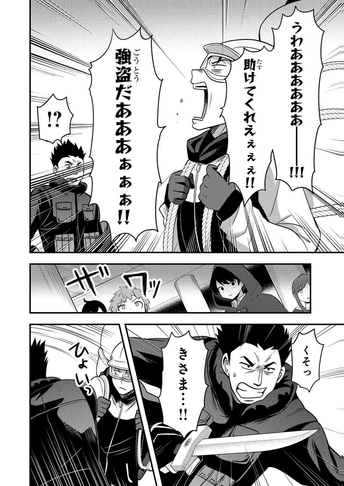 AROUND OTOKO NO TOKYO DUNGEON SEIKATSU Chapter 6 page 18 - nihonkuni.com