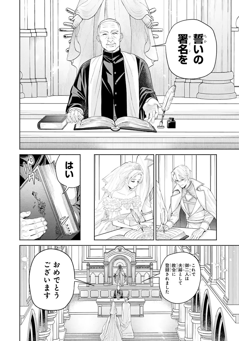 NIGASHITA SAKANA WA OOKIKATTA GA, TSURIAGETA SAKANA GA OOKISUGITA KEN Chap 33 - Pic 14