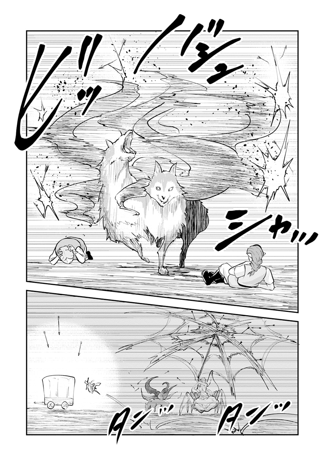 MONSTER NO GOSHUJIN-SAMA - RAW Chapter 107 - Page 11