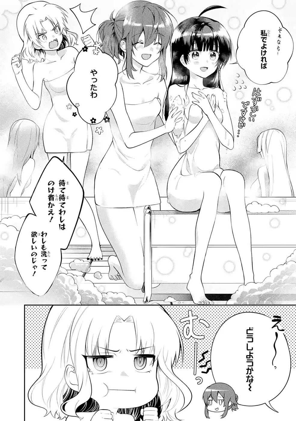 THE LABYRINTH RAIDS OF THE ULTIMATE TANK ~THE TANK POSSESSING A RARE 9,999 ENDURANCE SKILL WAS EXPELLED FROM THE HERO PARTY~ Chap 25 - Pic 16
