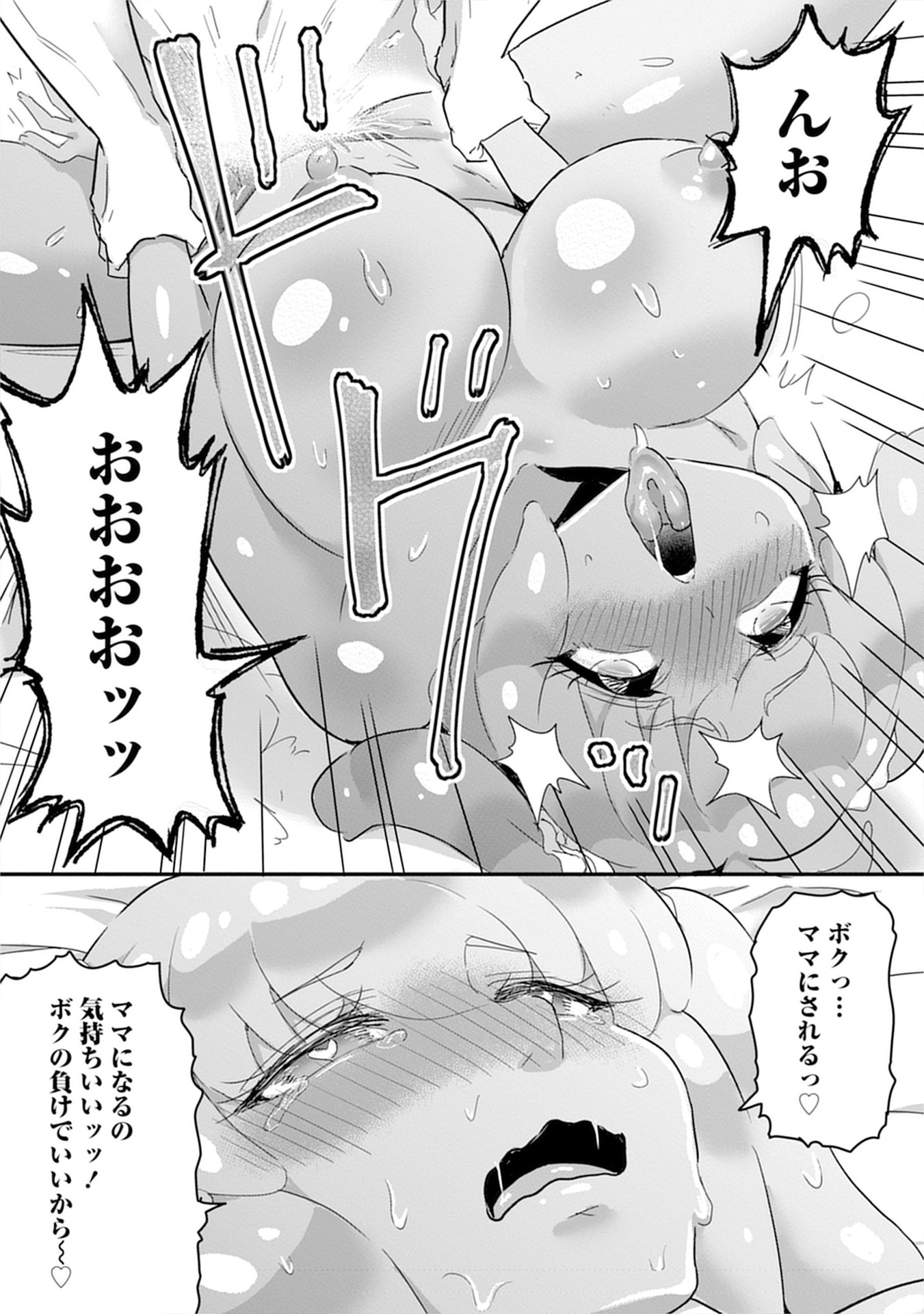 MAHOJOGAKUEN NO BAITEN DE HATARAKU ORE HA ISEKAI KARA SHOKANSARETA “HAREM DOREI” DESU. Chapter 8 - Page 10