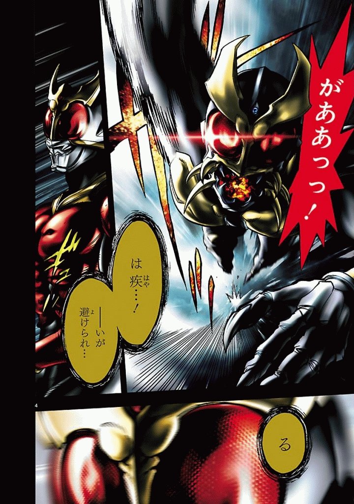 KAMEN RIDER KUUGA Chapter 38 - Page 4