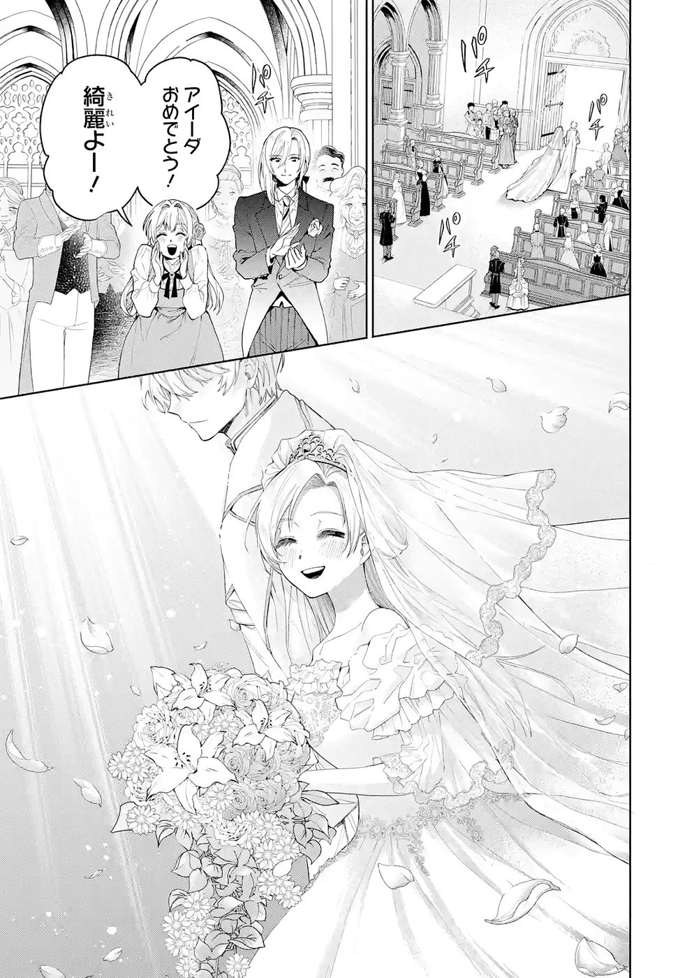 NIGASHITA SAKANA WA OOKIKATTA GA, TSURIAGETA SAKANA GA OOKISUGITA KEN Chap 33 - Pic 15