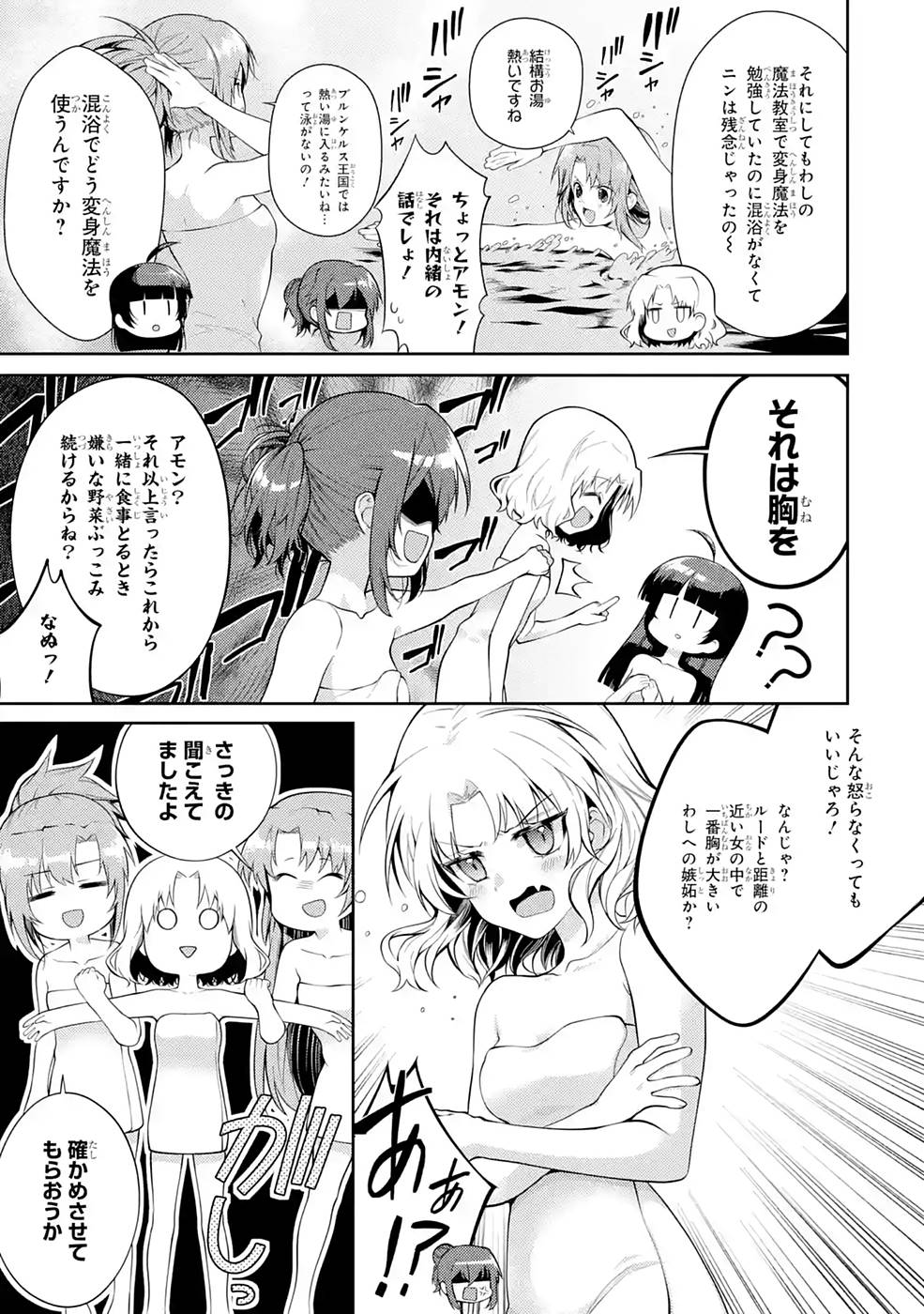 THE LABYRINTH RAIDS OF THE ULTIMATE TANK ~THE TANK POSSESSING A RARE 9,999 ENDURANCE SKILL WAS EXPELLED FROM THE HERO PARTY~ Chap 25 - Pic 17