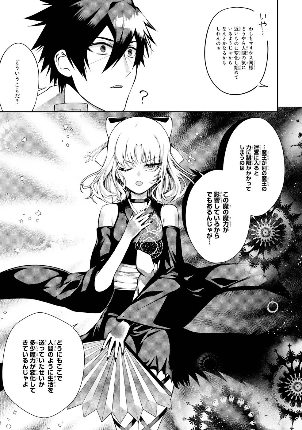 THE LABYRINTH RAIDS OF THE ULTIMATE TANK ~THE TANK POSSESSING A RARE 9,999 ENDURANCE SKILL WAS EXPELLED FROM THE HERO PARTY~ Chap 30 - Pic 27