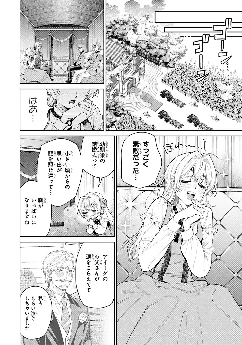 NIGASHITA SAKANA WA OOKIKATTA GA, TSURIAGETA SAKANA GA OOKISUGITA KEN Chap 33 - Pic 16