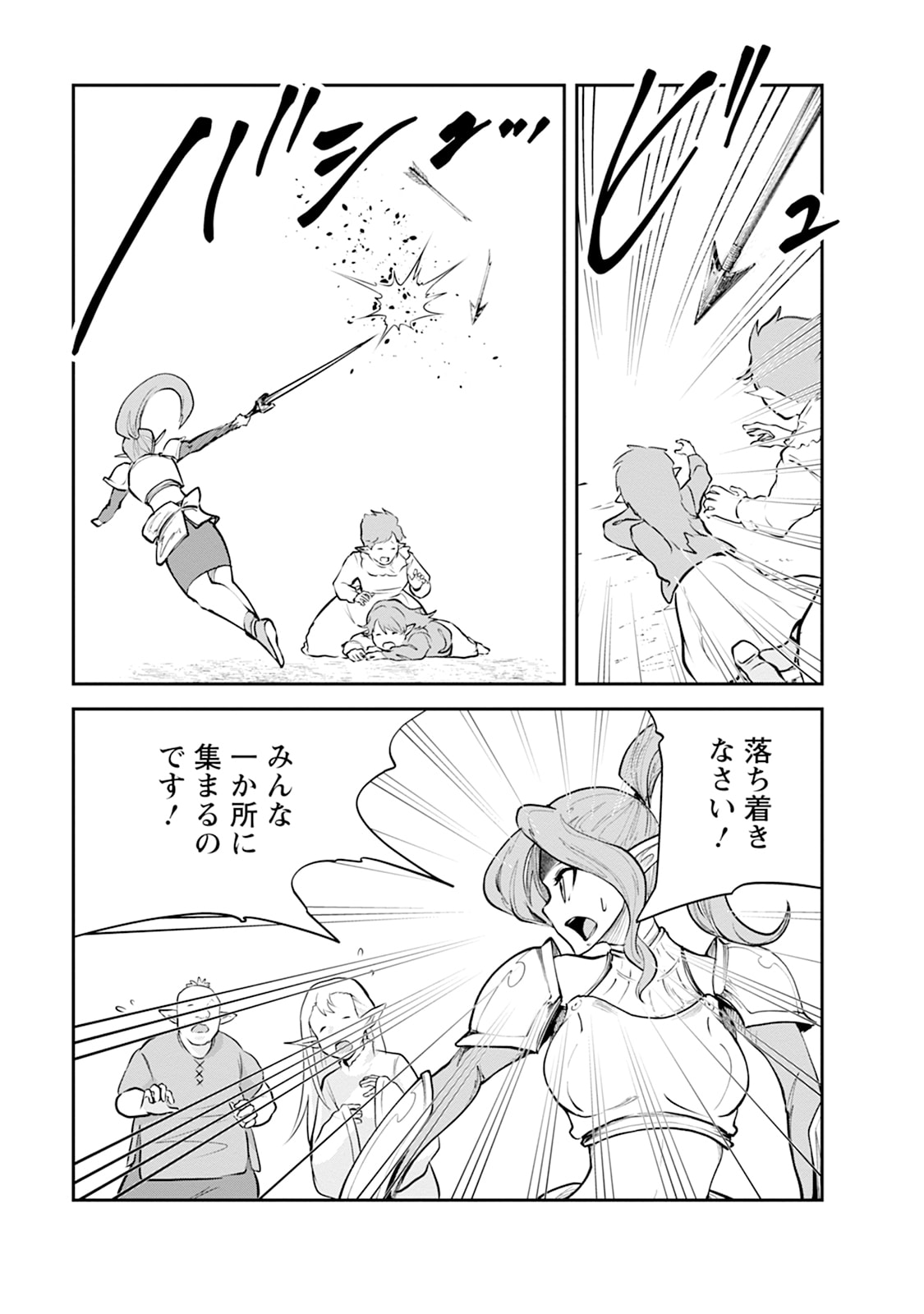 MONSTER NO GOSHUJIN-SAMA - RAW Chapter 107 - Page 13