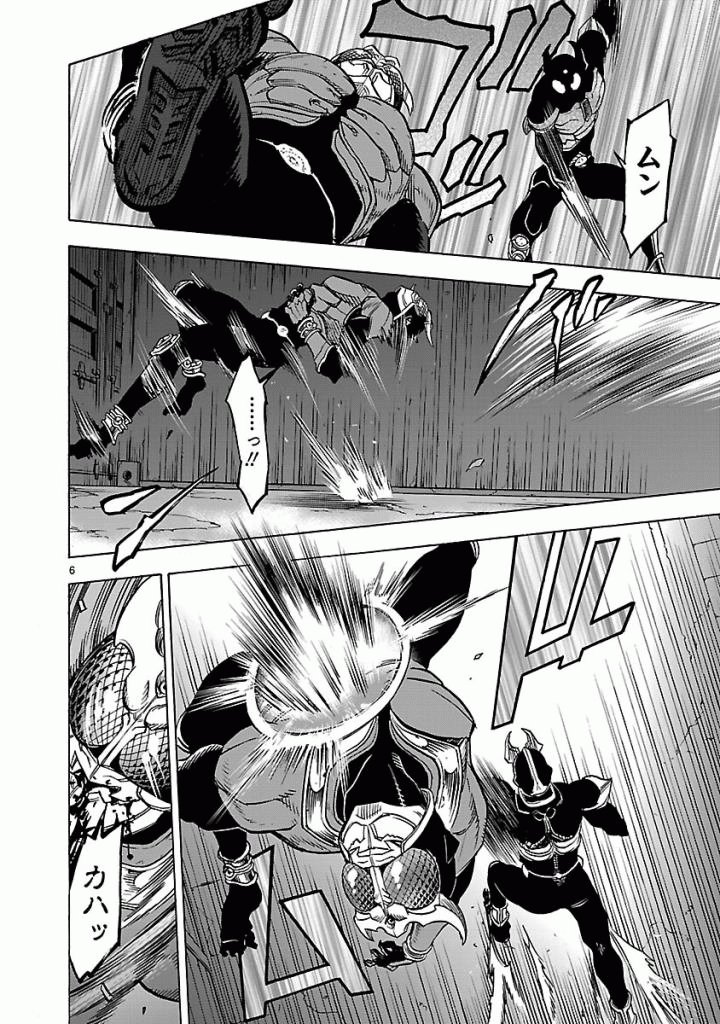 KAMEN RIDER KUUGA Chapter 38 - Page 6