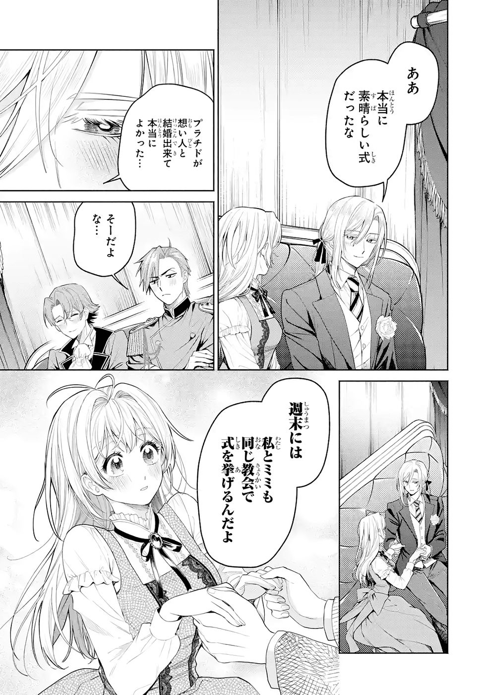 NIGASHITA SAKANA WA OOKIKATTA GA, TSURIAGETA SAKANA GA OOKISUGITA KEN Chap 33 - Pic 17
