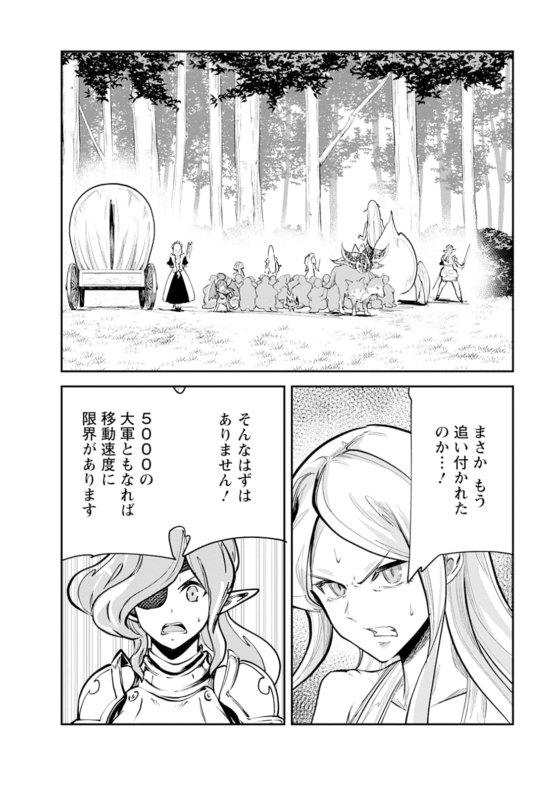 MONSTER NO GOSHUJIN-SAMA - RAW Chapter 107 - Page 14