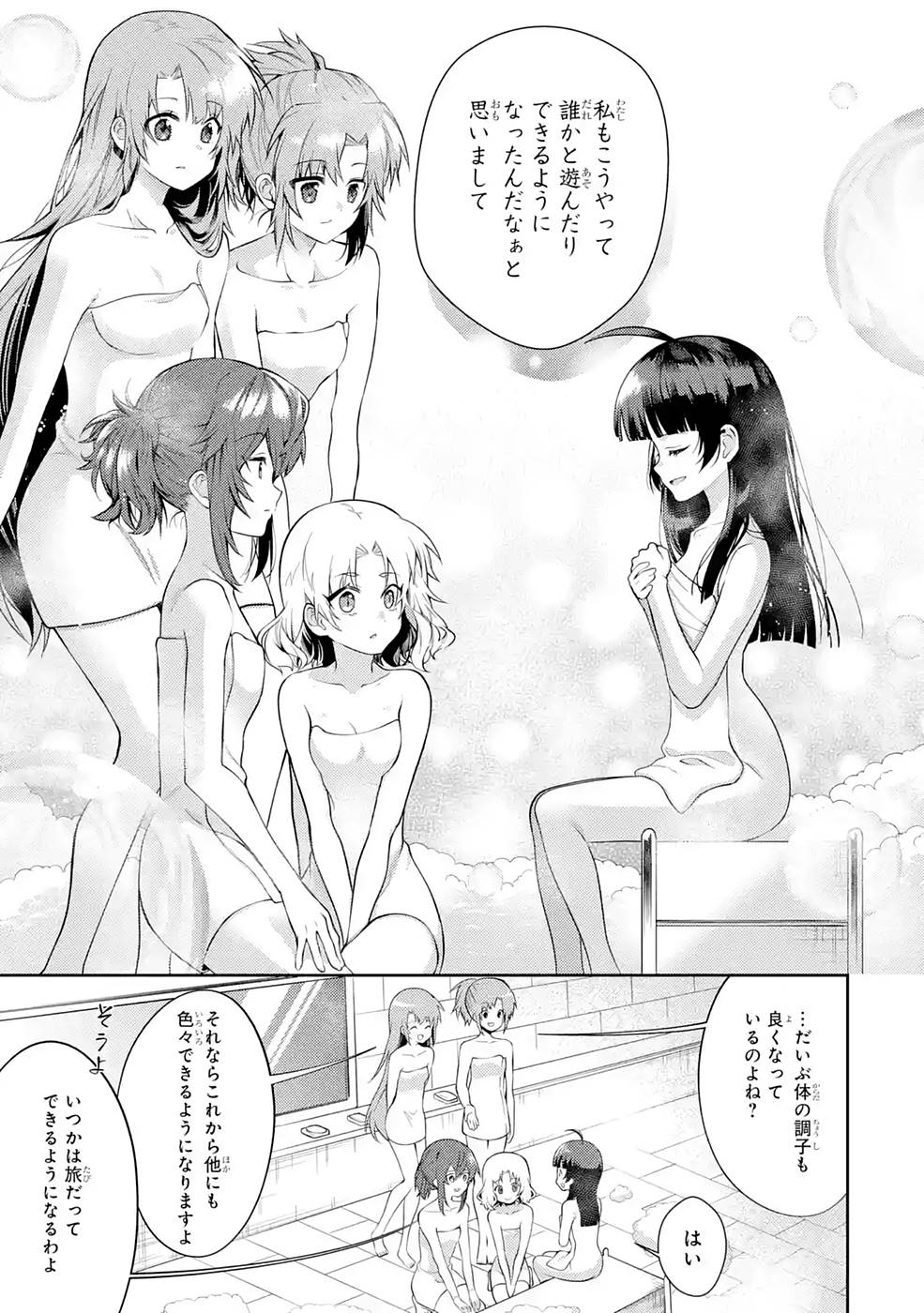 THE LABYRINTH RAIDS OF THE ULTIMATE TANK ~THE TANK POSSESSING A RARE 9,999 ENDURANCE SKILL WAS EXPELLED FROM THE HERO PARTY~ Chap 25 - Pic 19