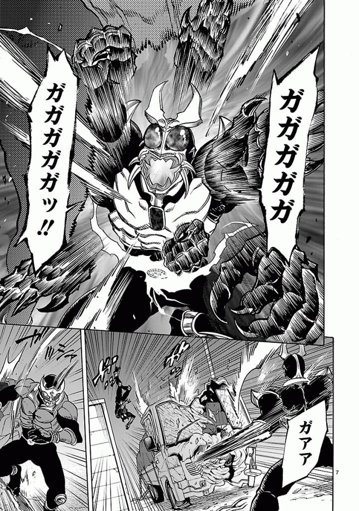KAMEN RIDER KUUGA Chapter 38 - Page 7