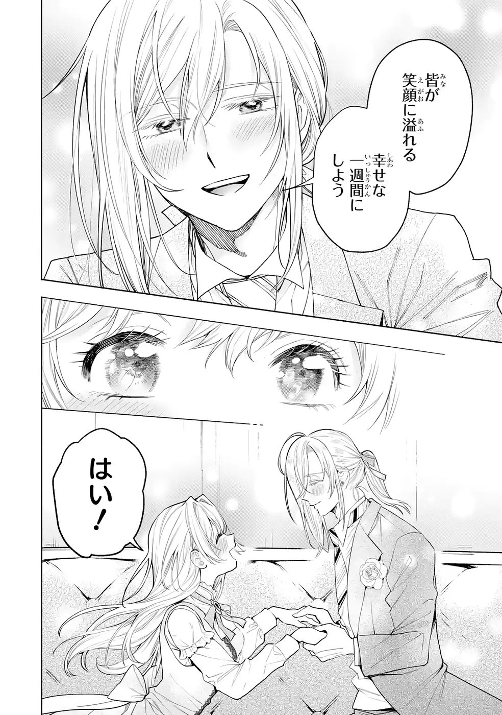 NIGASHITA SAKANA WA OOKIKATTA GA, TSURIAGETA SAKANA GA OOKISUGITA KEN Chap 33 - Pic 18