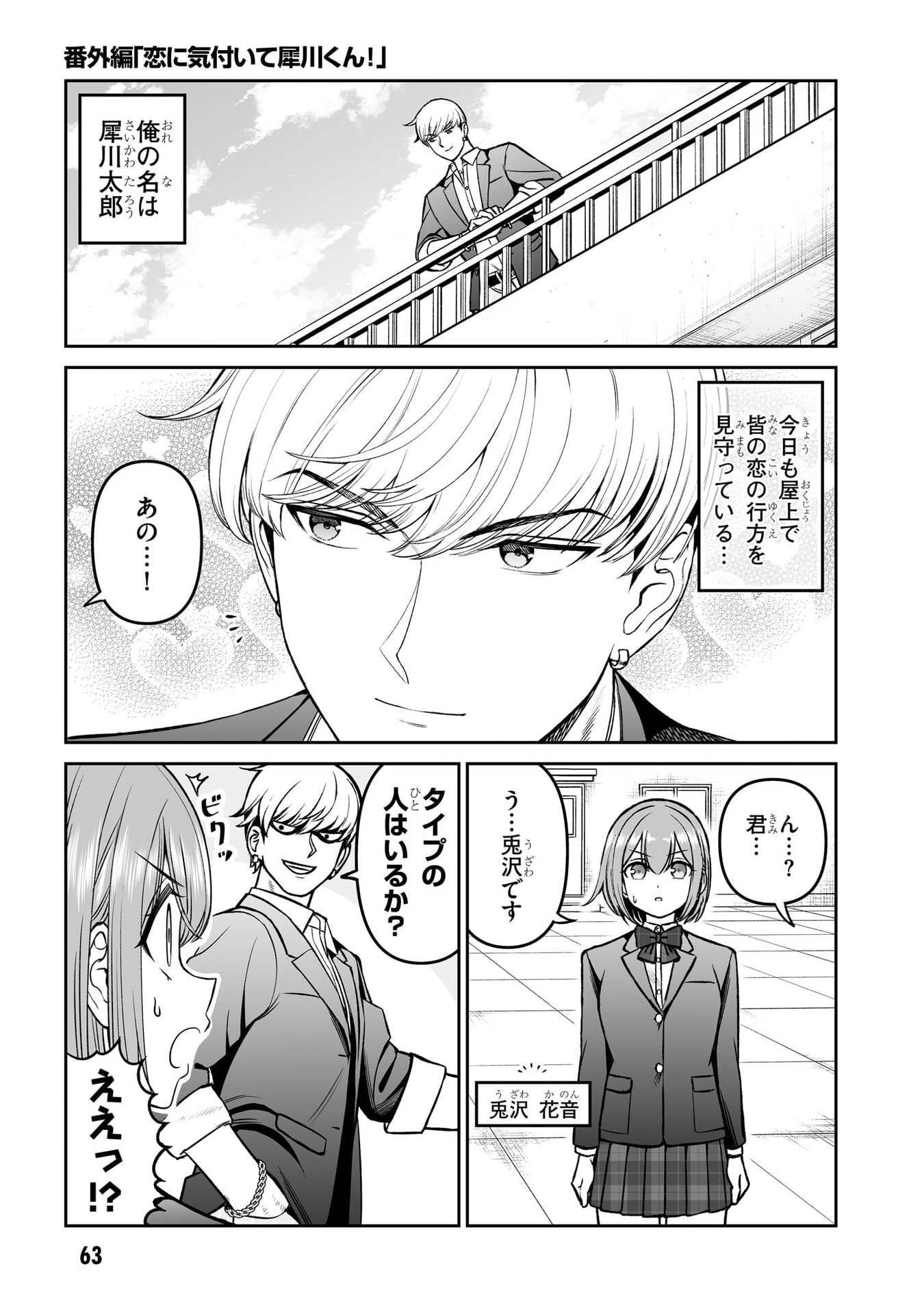 OUJI-SAMA NO TOMODACHI Chap 19.5 - Pic 1