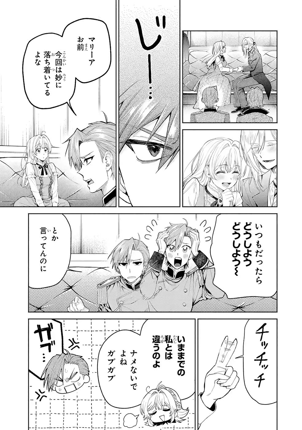 NIGASHITA SAKANA WA OOKIKATTA GA, TSURIAGETA SAKANA GA OOKISUGITA KEN Chap 33 - Pic 19