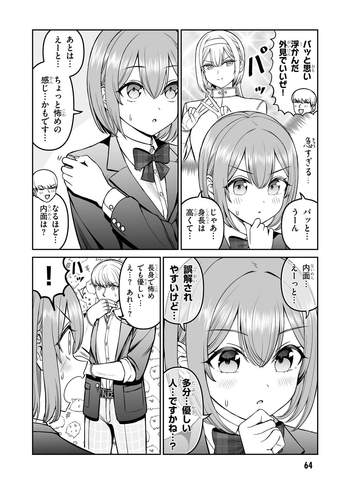 OUJI-SAMA NO TOMODACHI Chap 19.5 - Pic 2