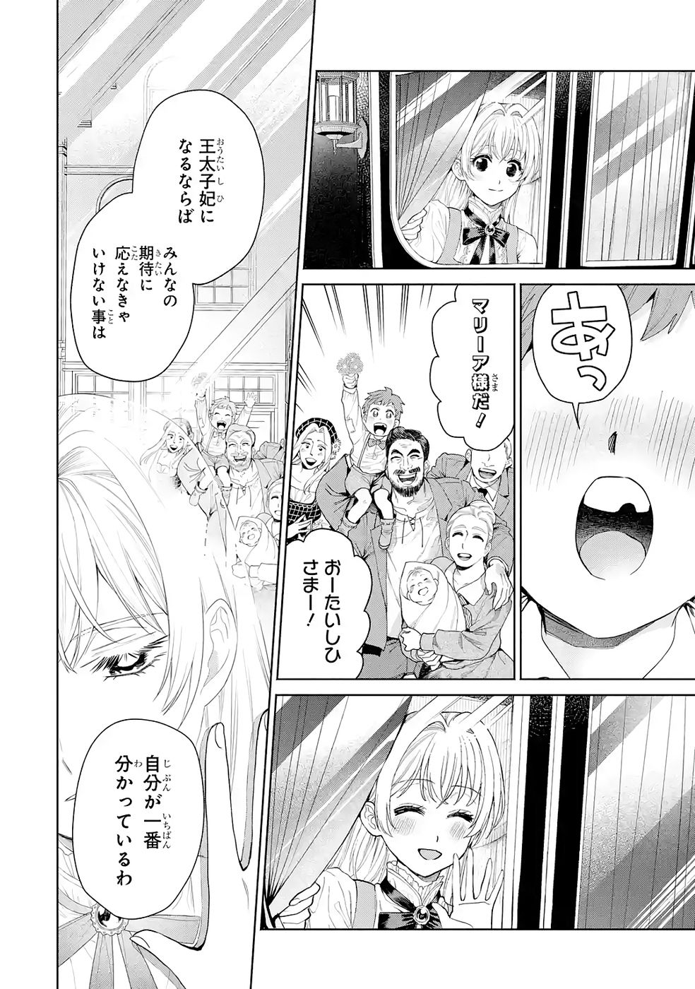 NIGASHITA SAKANA WA OOKIKATTA GA, TSURIAGETA SAKANA GA OOKISUGITA KEN Chap 33 - Pic 20