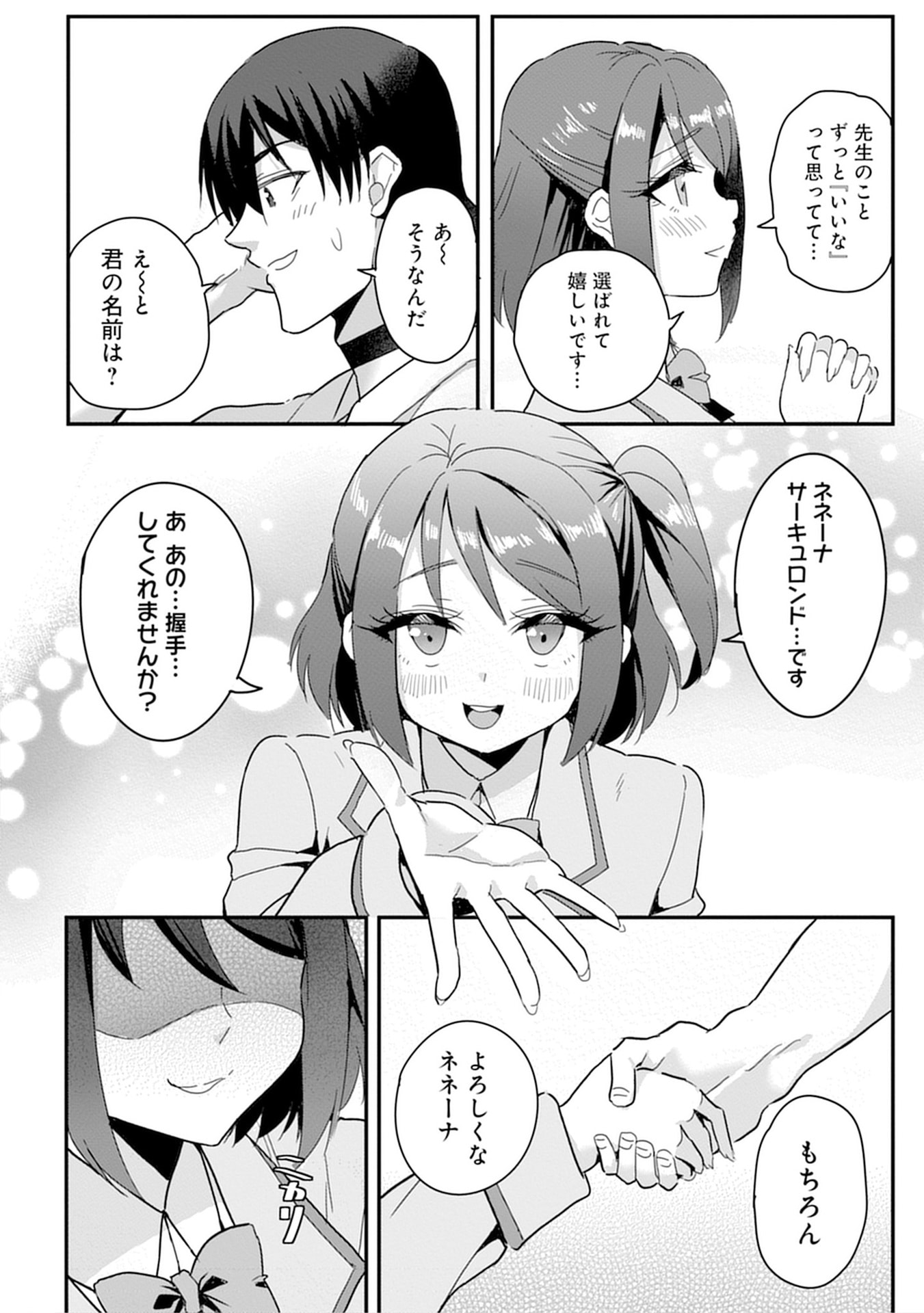 MAHOJOGAKUEN NO BAITEN DE HATARAKU ORE HA ISEKAI KARA SHOKANSARETA “HAREM DOREI” DESU. Chapter 8 - Page 16