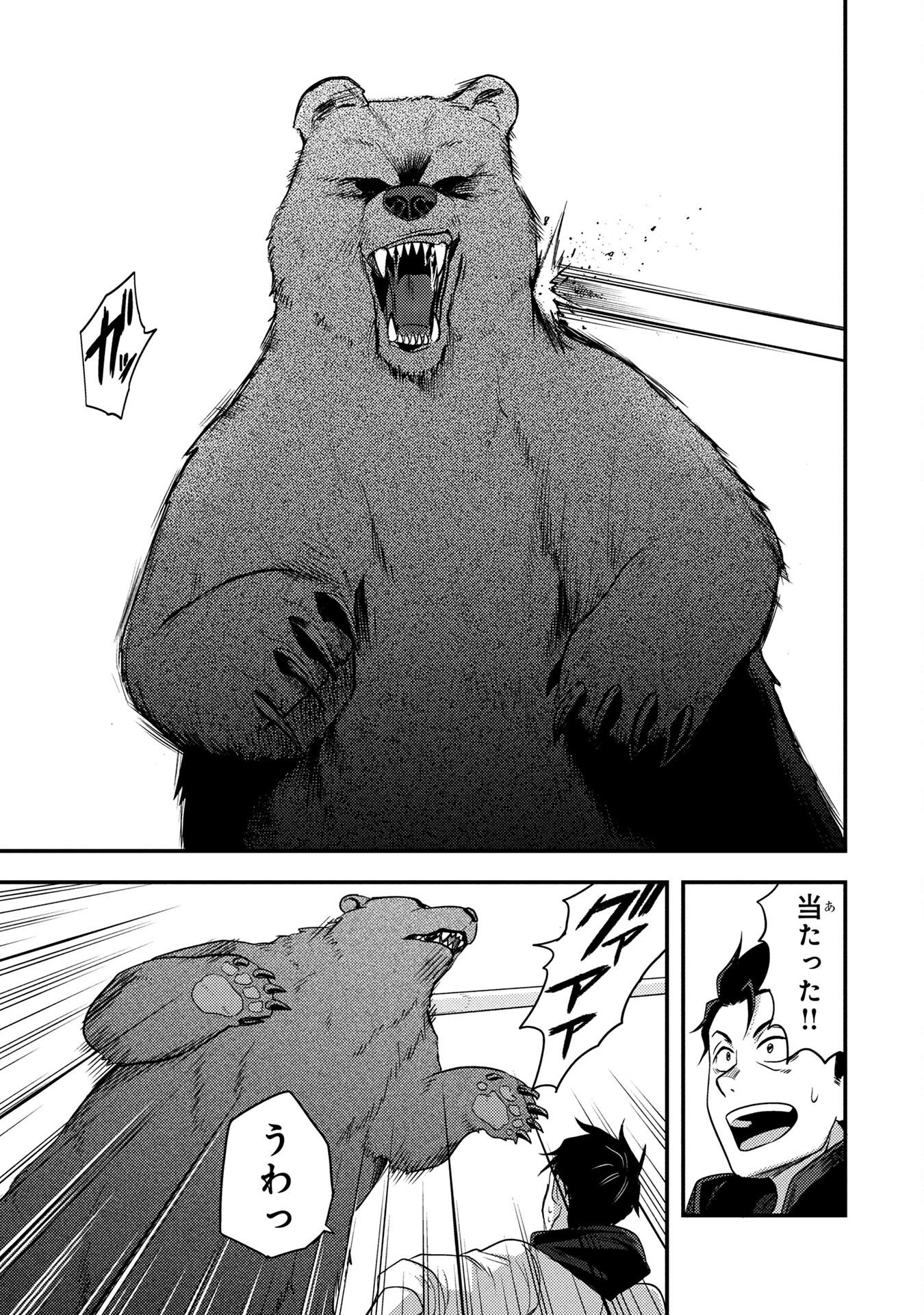 AROUND OTOKO NO TOKYO DUNGEON SEIKATSU Chapter 2 page 25 - nihonkuni.com