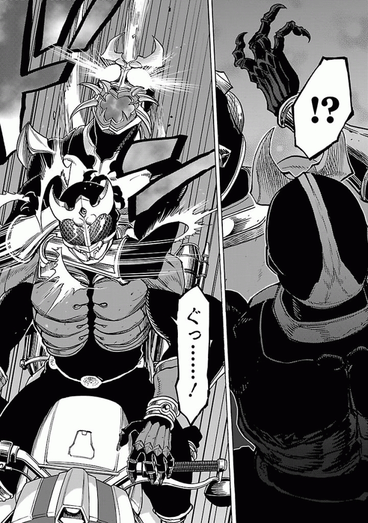KAMEN RIDER KUUGA Chapter 38 - Page 10