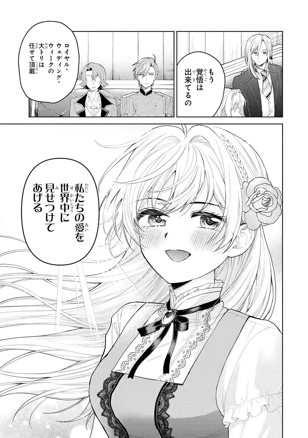 NIGASHITA SAKANA WA OOKIKATTA GA, TSURIAGETA SAKANA GA OOKISUGITA KEN Chap 33 - Pic 21