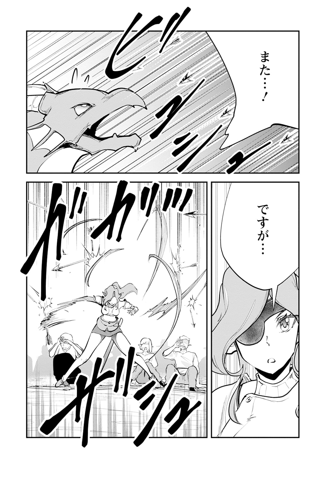 MONSTER NO GOSHUJIN-SAMA - RAW Chapter 107 - Page 19