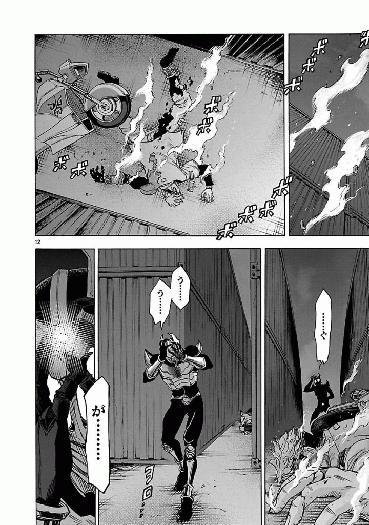 KAMEN RIDER KUUGA Chapter 38 - Page 12