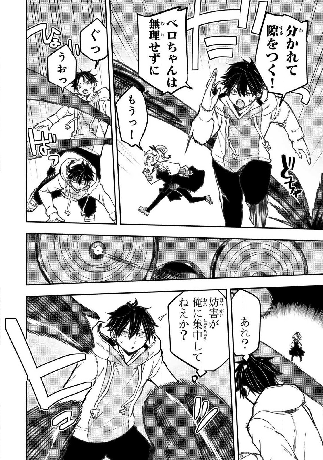 SEINARU OTOME TO HIMEGOTO WO Chapter 107 page 6 - nihonkuni.com