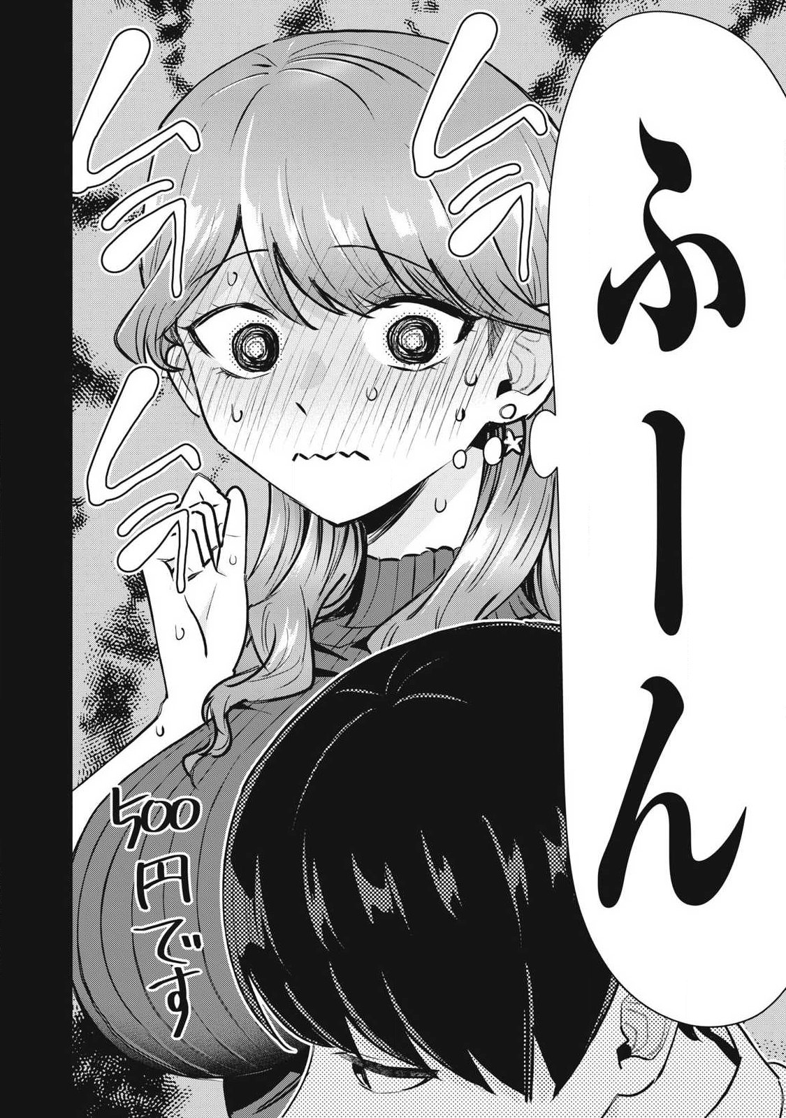 DELIVERY HEALTH YONDARA MOTO DOUKYUUSEI GA KITA Chapter 9 page 6 - nihonkuni.com