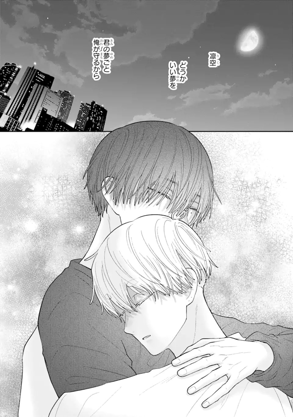 OSHI NO SHI WO KUTSUGAESU Chapter 4.4 page 6 - nihonkuni.com