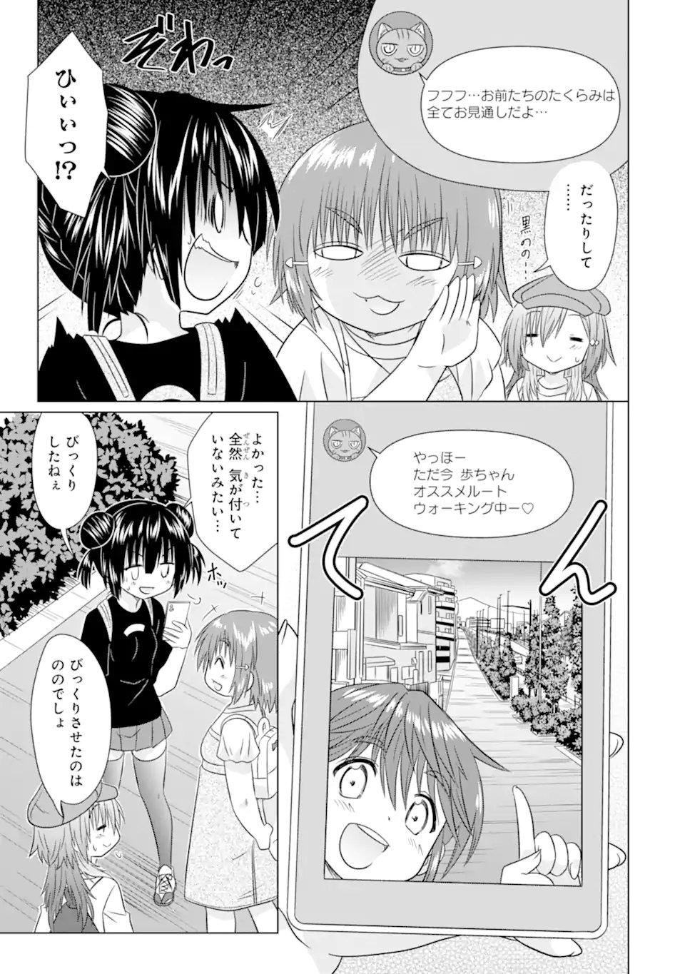 ARURUKU JK MACHIARUKI KIMAMA NI OKIRAKU WALKING Chapter 16.2 - Page 6