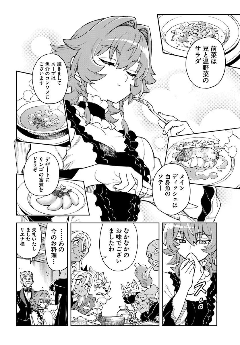 THE KING OF CAVE WILL LIVE A PARADISE LIFE (MANGA) - RAW Chapter 44.1 - Page 6