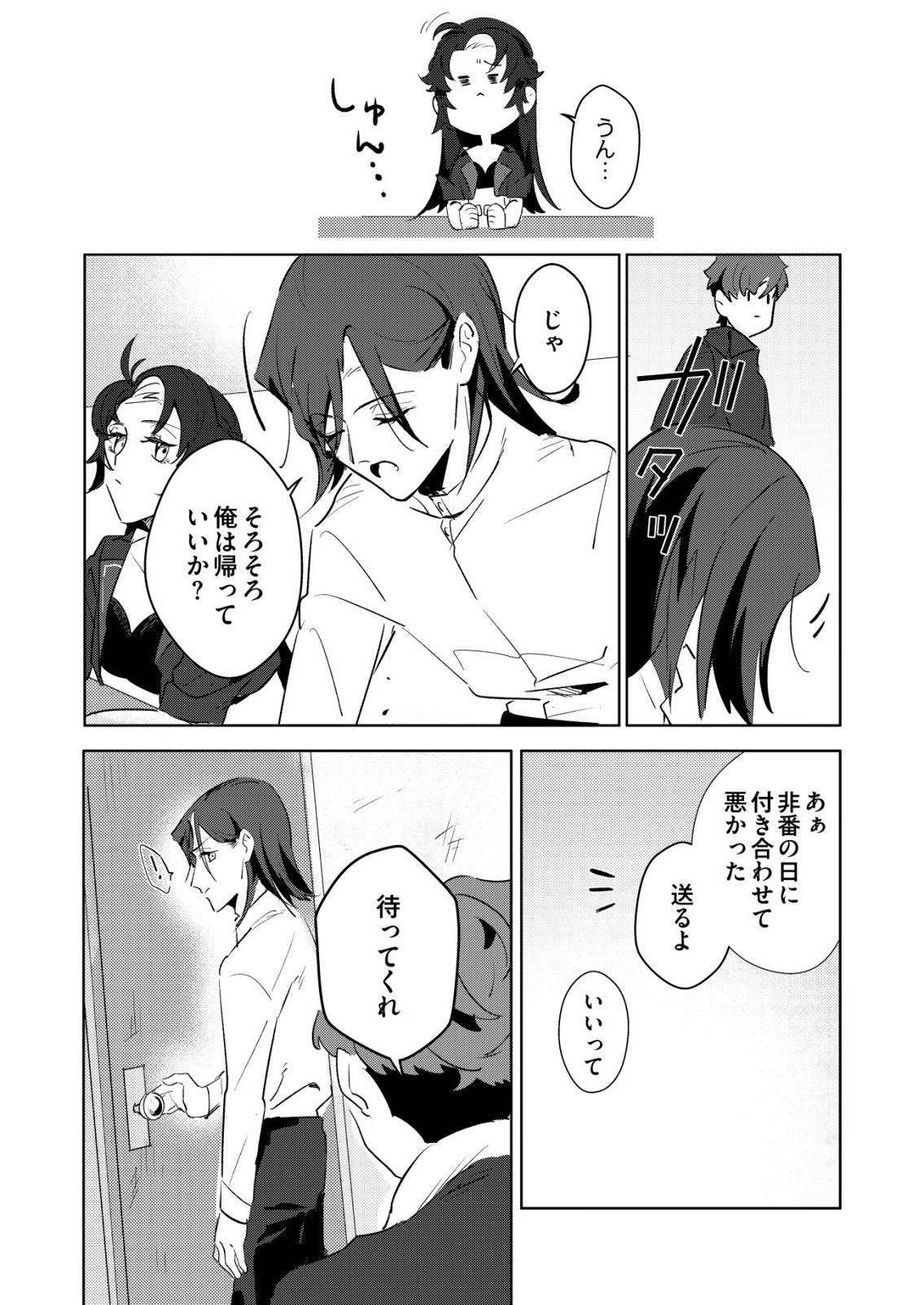 WARUI MAHOUTSUKAI WO TSUKAMAERU OSHIGOTO Chapter 9 - Page 6
