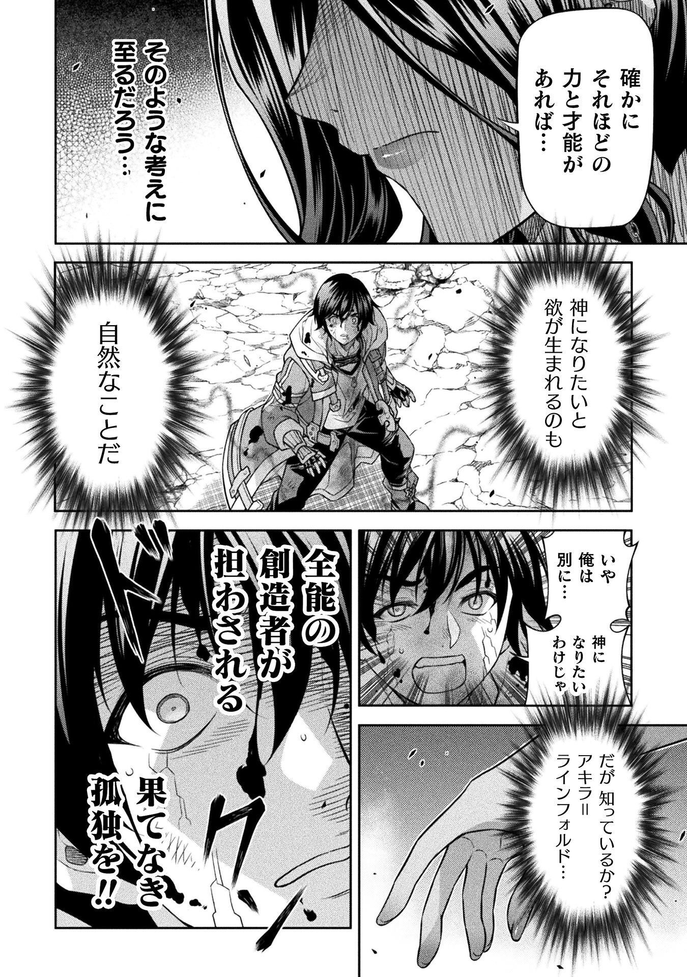 DRAWING: SAIKYOU MANGAKA WA OEKAKI SKILL DE ISEKAI MUSOU SURU! Chap 198 - Pic 6