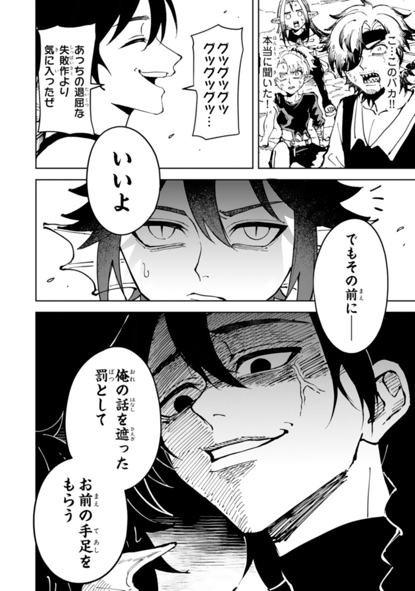GEMIS Chapter 8.3 - Page 6