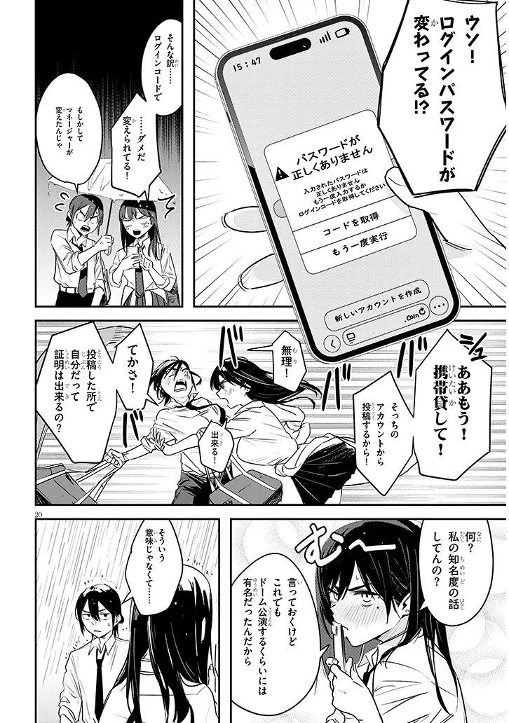 "O-AITE WA IPPAN NO KATA DESU" Chapter 2.2 page 6 - nihonkuni.com
