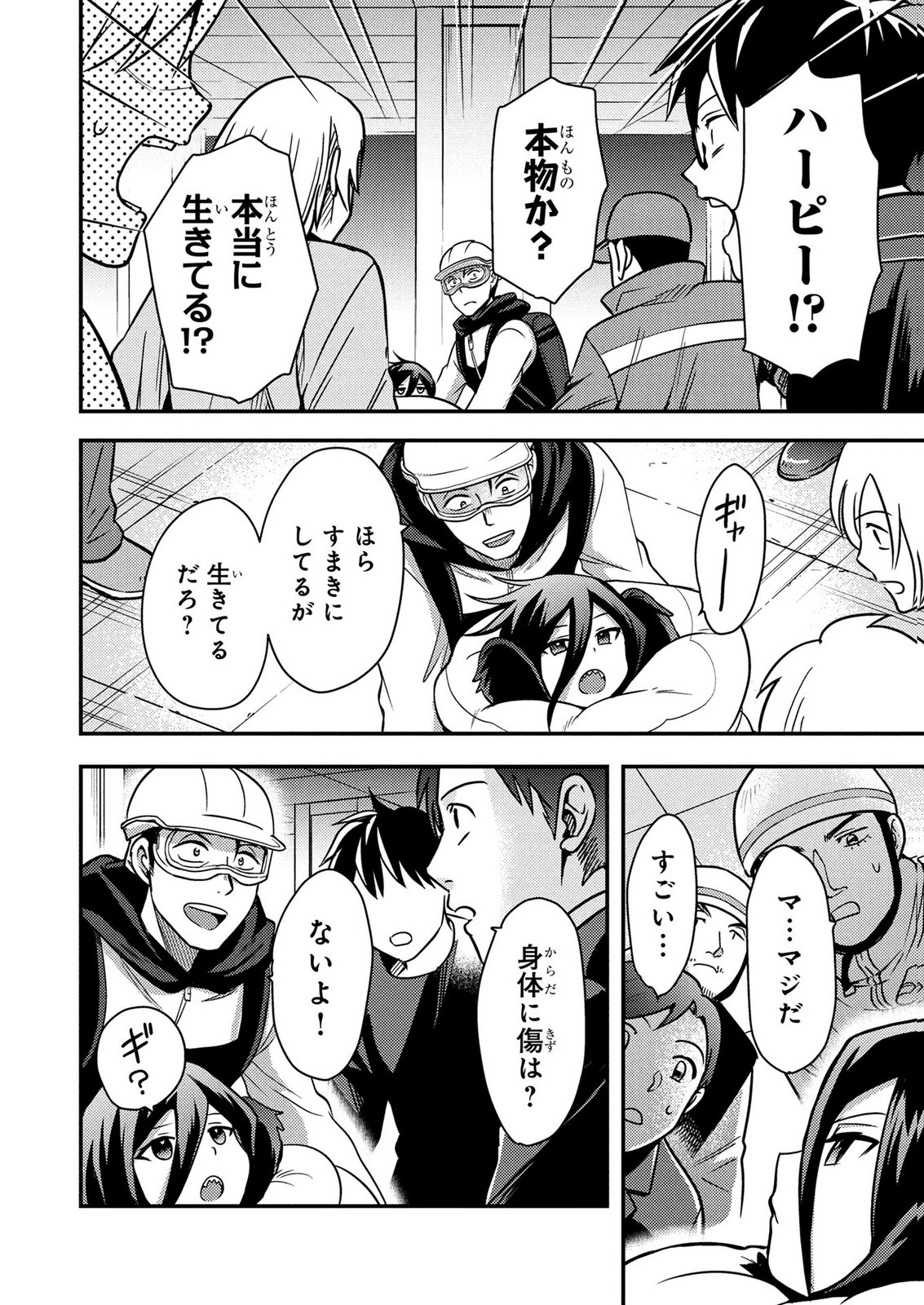 AROUND OTOKO NO TOKYO DUNGEON SEIKATSU Chapter 6 page 28 - nihonkuni.com