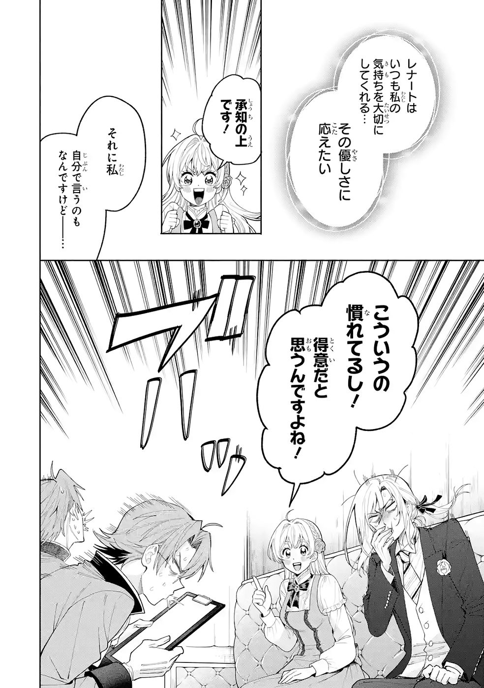 NIGASHITA SAKANA WA OOKIKATTA GA, TSURIAGETA SAKANA GA OOKISUGITA KEN Chap 33 - Pic 24