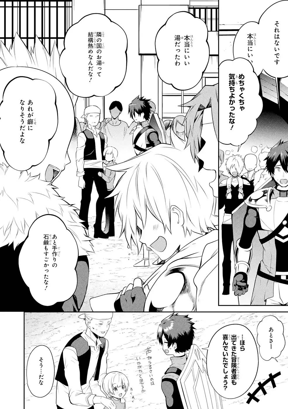 THE LABYRINTH RAIDS OF THE ULTIMATE TANK ~THE TANK POSSESSING A RARE 9,999 ENDURANCE SKILL WAS EXPELLED FROM THE HERO PARTY~ Chap 25 - Pic 26