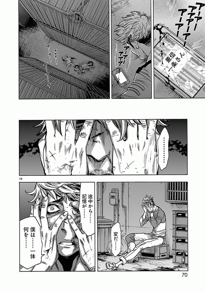 KAMEN RIDER KUUGA Chapter 38 - Page 14