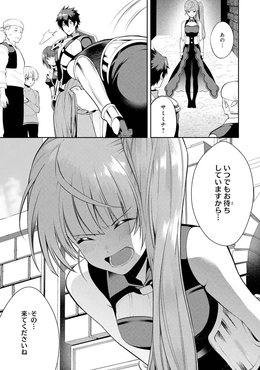 THE LABYRINTH RAIDS OF THE ULTIMATE TANK ~THE TANK POSSESSING A RARE 9,999 ENDURANCE SKILL WAS EXPELLED FROM THE HERO PARTY~ Chap 25 - Pic 27