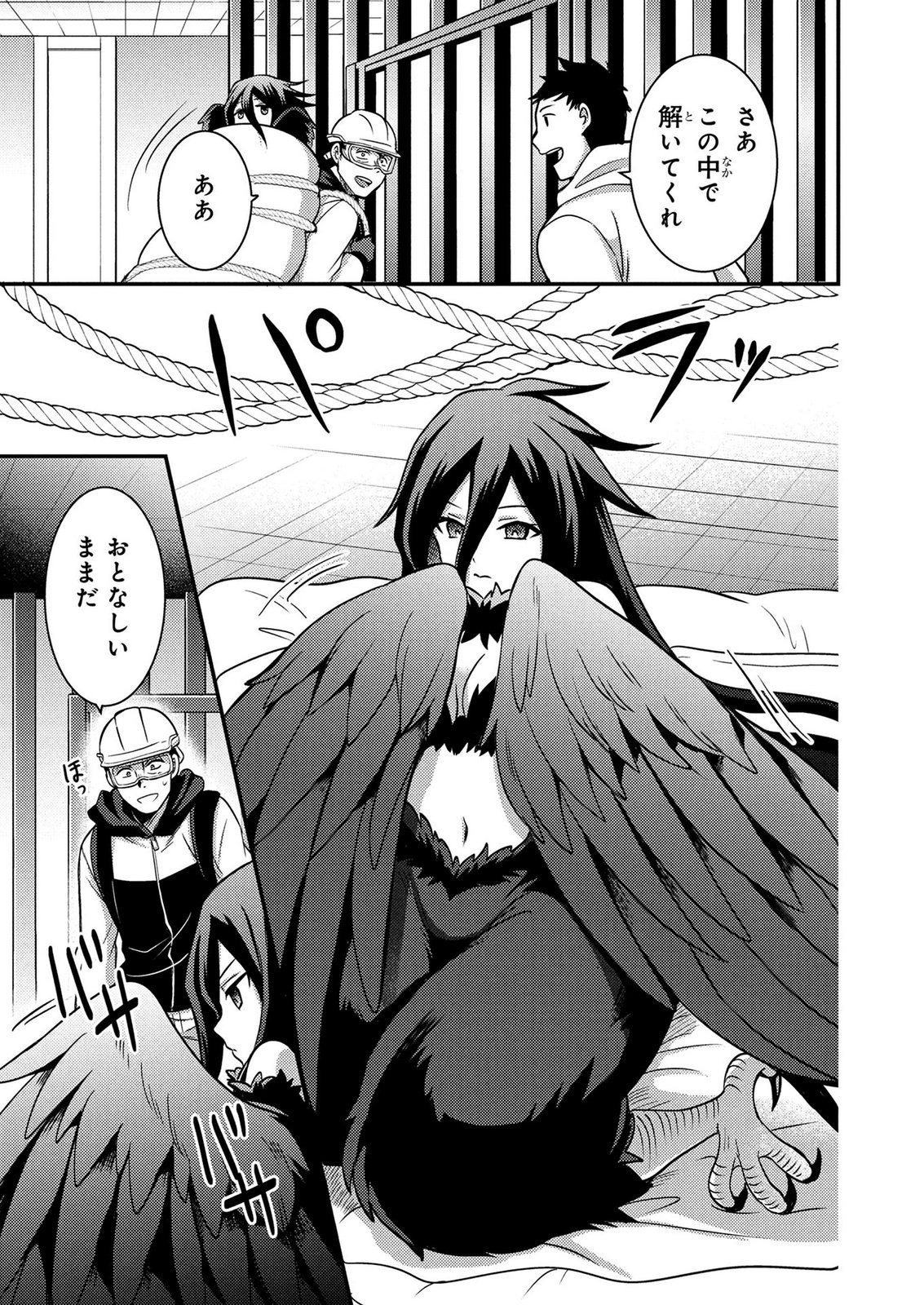 AROUND OTOKO NO TOKYO DUNGEON SEIKATSU Chapter 6 page 31 - nihonkuni.com