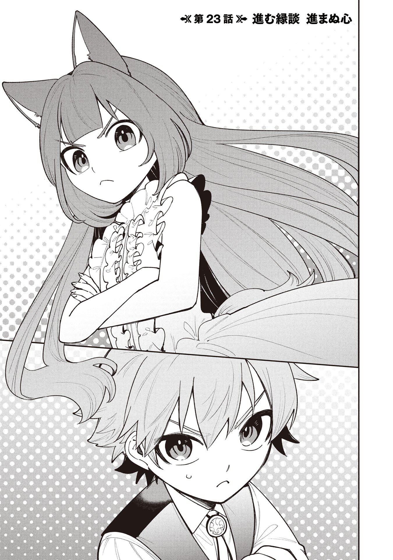 TENSEI SHITE SEICHOU CHEAT WO TENI IRETARA, SAIKYOU SKILL MO TSUITA NO DESU GA!? Chapter 23 page 1 - nihonkuni.com